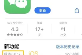 苦等11年，微信“史诗级更新”！语音、视频功能大改图片