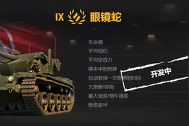 新奖励坦克、新配件、新乘员全都有！战斗通行证全面分析坦克世界图片