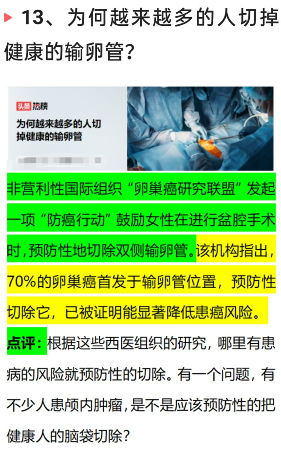 3月24日深夜，中国传来29个新消息，取消教师编制动了谁的奶酪？