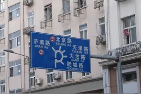 盘点青岛以省、市、县、江、河、湖、海、山、岭、关命名的路名图片