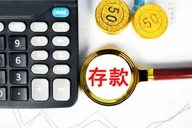 到银行一次性存款20万元会被查吗？图片