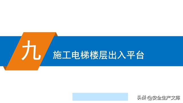 超全脚手架安全图解！施工安全必备指南