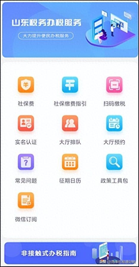 季度财务报表报送逾期，2022年11月山东省电子税务局常见问题汇总（上） 配图07