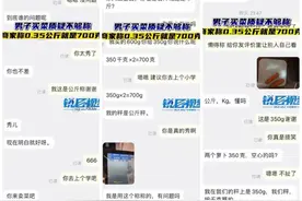 0.35公斤≠700克，一个新闻引发的思索图片