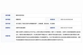 【合肥快看】合肥关于上下班顺风车是否违法官方给出明确回复图片