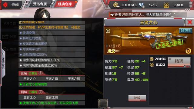 穿越火线新款王者之心礼包获取到需要氪多少金？看完你就知道了