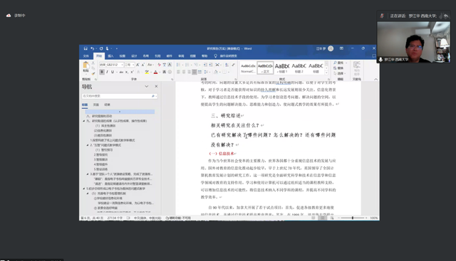 四川省民生研究会新媒体中心-官网