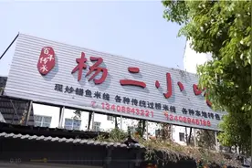 吃遍云南16州市米线-红河州建水县【杨二小吃】图片