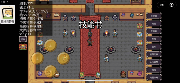 魔塔三国之时空旅人（steam逆乱时空）全系统说明过吕布主流攻略