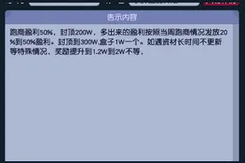 梦幻西游：终极傻瓜版的跑商攻略，再不会放赏金图片