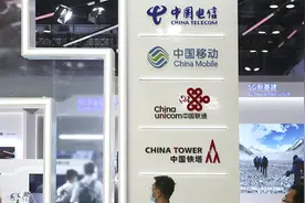 电信运营商三巨头变相降薪？有员工抱怨收入减半图片