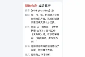 狂客嵌成语上联：掷地有声，文笔当如金石响；下联该如何对好？图片
