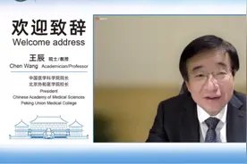 院士致辞，65000人在线“围观”！北京协和携手《柳叶刀》主办重磅大会！图片
