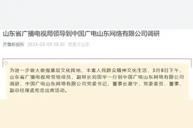 谢宁已任中国广电山东网络有限公司董事长图片