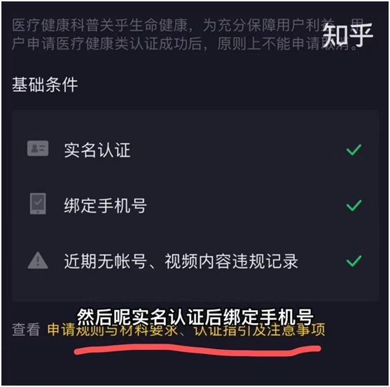 抖音医生黄v认证是什么?一文带你详细了解