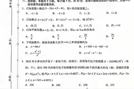学科网2023年高三2月大联考(新教材)数学试题及答案图片