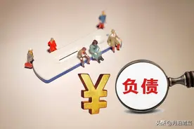 负债不还的人最诚信？把负债人列为被执行人是好是坏？图片