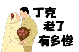 如果不生孩子，老了真的会很可怜吗？听听三对丁克夫妻怎么说图片