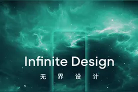 超越自我 魅族20INFINITY无界版发布：首款业内四边等宽屏幕图片