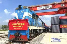 国内容积最大集装箱投用铁路货运 多联快车四地同日始发图片