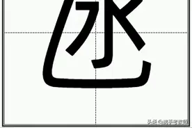 “氹”怎么读？图片