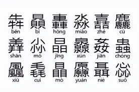 “二简字”为何被废除？专家：外形很像日本字，还让很多人改了姓图片