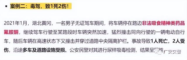 毒驾？零容忍！广安19名瘾君子被注销驾驶证!