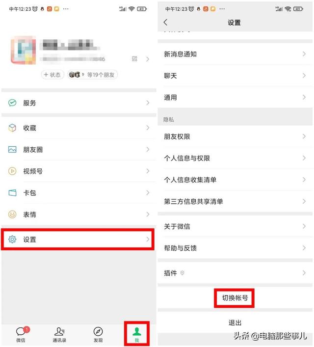 一个手机可以注册两个微信号了！快试试