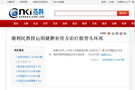 股骨头坏死最新发现，这2种情况下分期论治，可促进坏死骨修复图片
