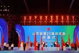 市长接过省运会会旗！2026，临沂见！图片