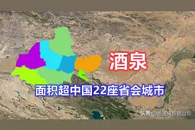 面积超中国22座省会城市，人口只有100多万，甘肃酒泉多幸福？图片