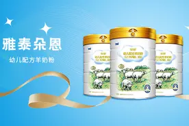 雅泰乳业 | 一罐优质的羊奶粉是这样的图片