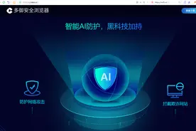 浏览器安装的时候你有注意过这些事项吗？图片