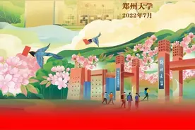 想知道自己有没有被郑大录取吗？图片