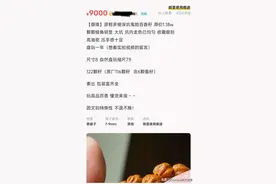 近万元的百香籽是真的有实力！还是炒作的套路？图片