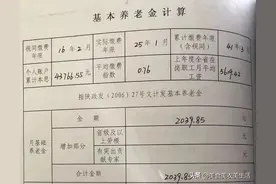 陕西省养老金计算方法的利与弊在哪？图片