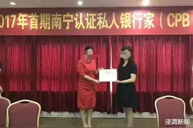 工行2.5亿存款“不翼而飞”案，储户状告广西银保监局开庭，银行因内控管理不到位被处罚图片