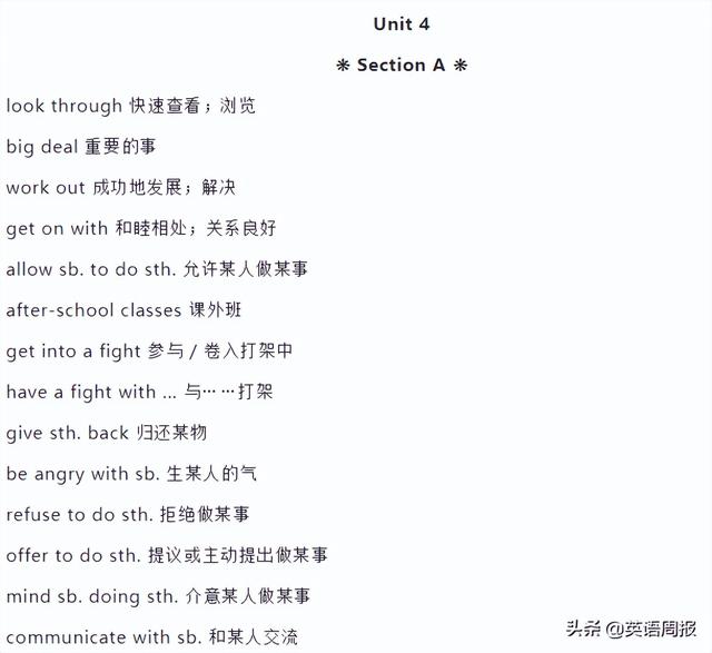 初中英语三年重点短语汇总！打印出来天天背