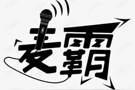 ktv里的忠告，不要当麦霸，不要切别人的歌，也不要唱别人的歌图片