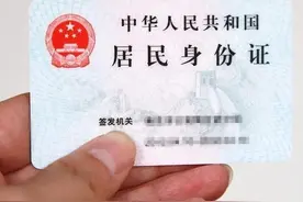 切身经历，身份证丢失的后果太可怕了！图片