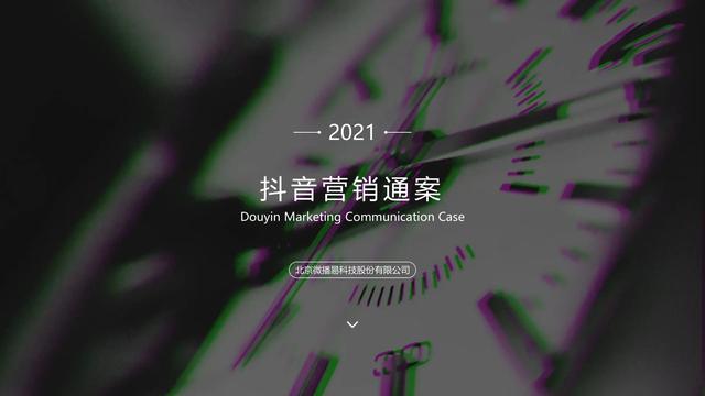 2021Ӫͨ-΢()