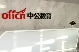 中公教育学员，困在贷款里图片