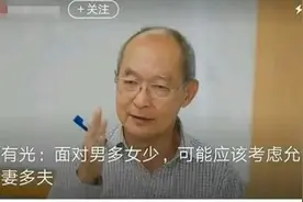 知名专家建议：建议“一妻多夫”制和“青楼”合法化图片