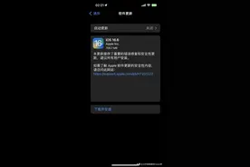 iOS 16.6正式版 macOS Ventura 13.5正式版 ..（华为mate40pro的惊艳）图片