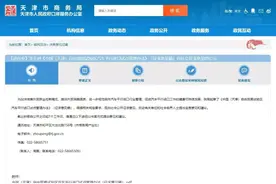 天津拟出新规：规范平行进口车进口、销售！图片