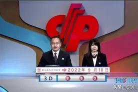 福彩3D第252期字谜分析解读和开出结果预测图片