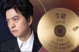 《声生不息》出圈，李健功不可没，台上深情台下幽默，性格太圈粉图片