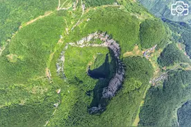 重庆发现世界最大天坑，坑深666米，有人怀疑是外星人的杰作图片