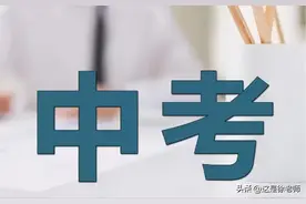 2023年天津有一半的初中生没高中上？我告诉你真相图片