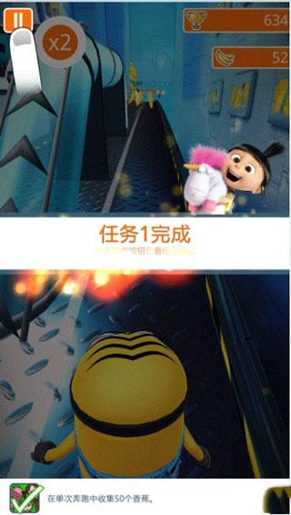 神偷奶爸小黄人快跑：一款休闲跑酷手游